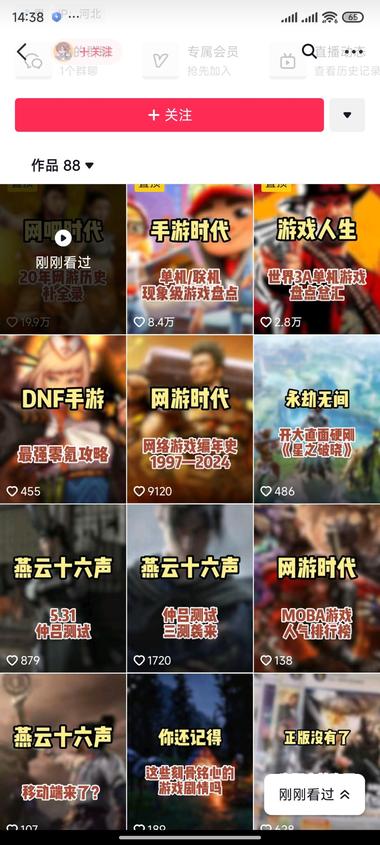 抖音，发现一个以多年前，网吧年代….-搞钱风向标论坛-航海社群内容-航海圈