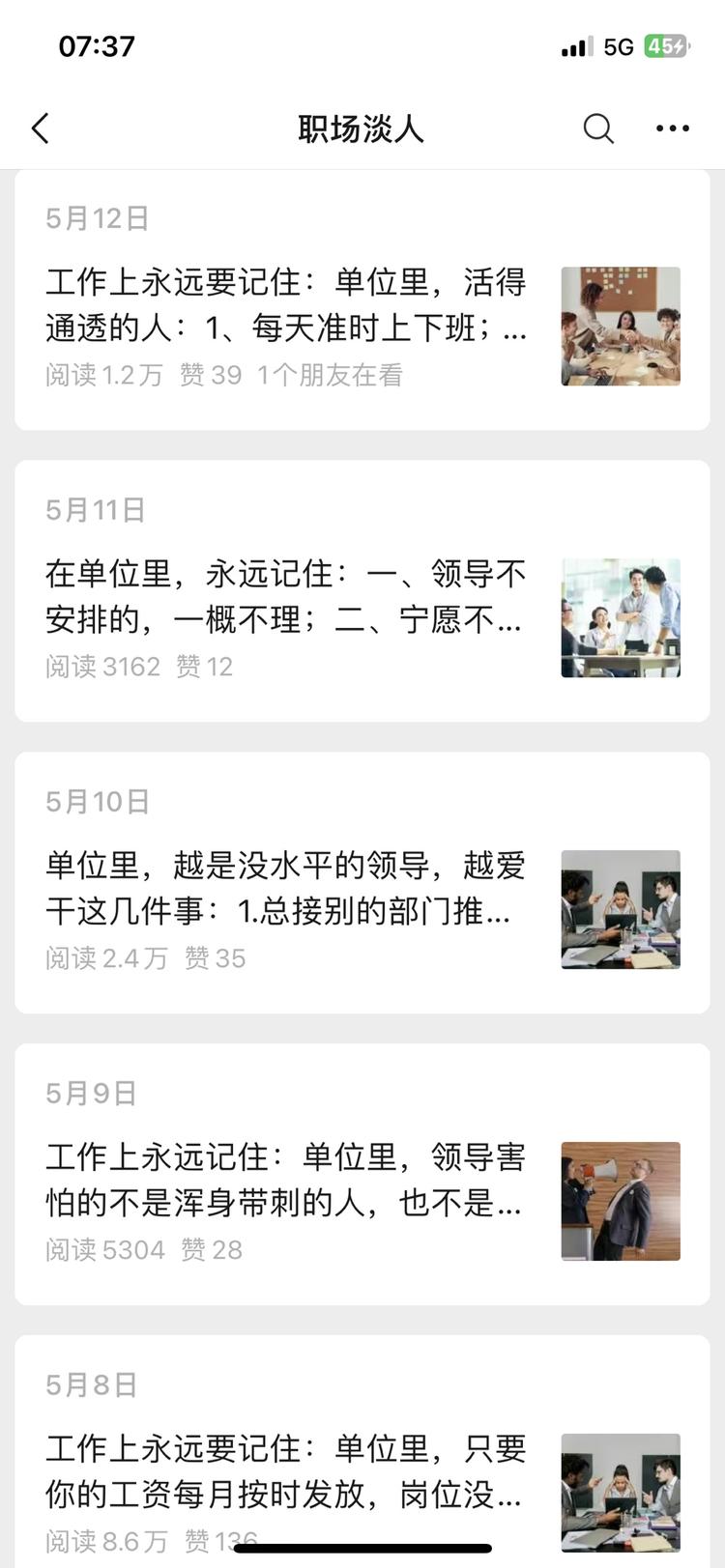 公众号流量主三周新号还是比较稳….-搞钱风向标论坛-航海社群内容-航海圈