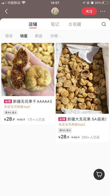 小红书卖果干，看了几个账号粉丝少笔记….-航海圈