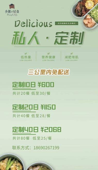 图片[3]-小红书 轻食培训 轻食外送
从小红书小号引….-网创风向标论坛-网络创业-网创圈