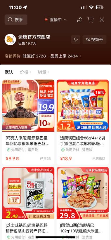 视频号短视频拉动直播间剪辑思路新奇….-航海圈