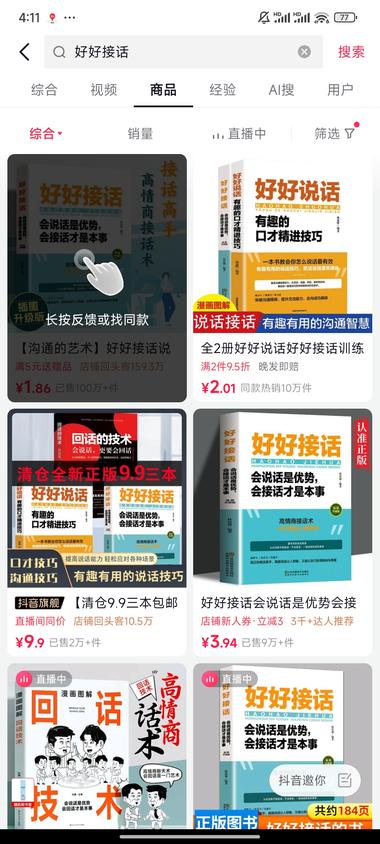 【视频带货卖书】小红书上卖26.8….-航海圈