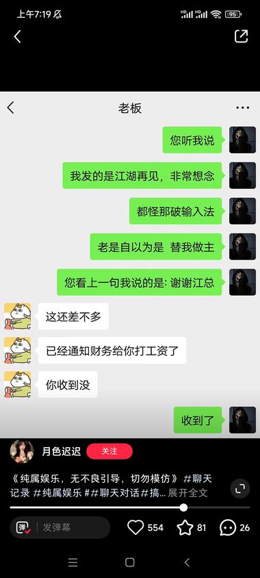 图片[3]-以聊天的形式展现好玩的表情包，可以搭….-网创风向标论坛-网络创业-网创圈