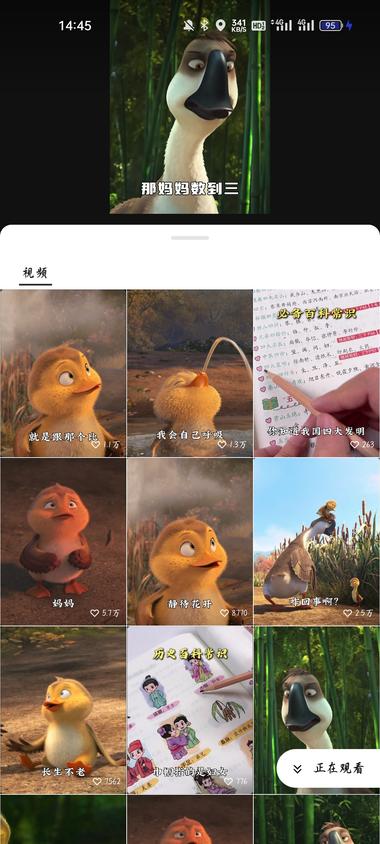 图片[2]-视频号主要以动画的形式制作视频，再配….-网创风向标论坛-网络创业-网创圈