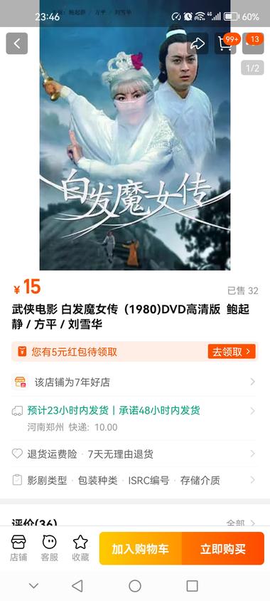 图片[2]-没想到怀旧影片，也会有人买！
淘宝….-网创风向标论坛-网络创业-网创圈