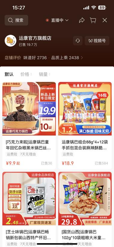 图片[3]-零食百货账号在视频号怎么玩更好？
….-网创风向标论坛-网络创业-网创圈