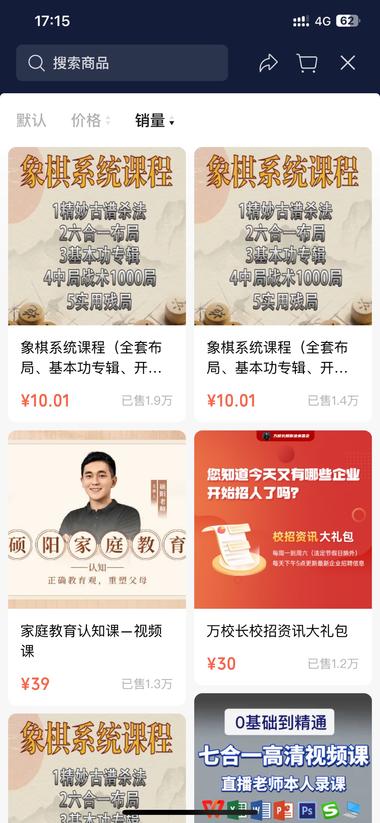 视频号象棋课程，符合视频号老年人的需….-航海圈