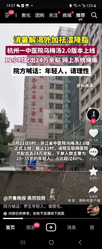 夏天来了，带点中医中药成分的茶饮特别….-航海圈