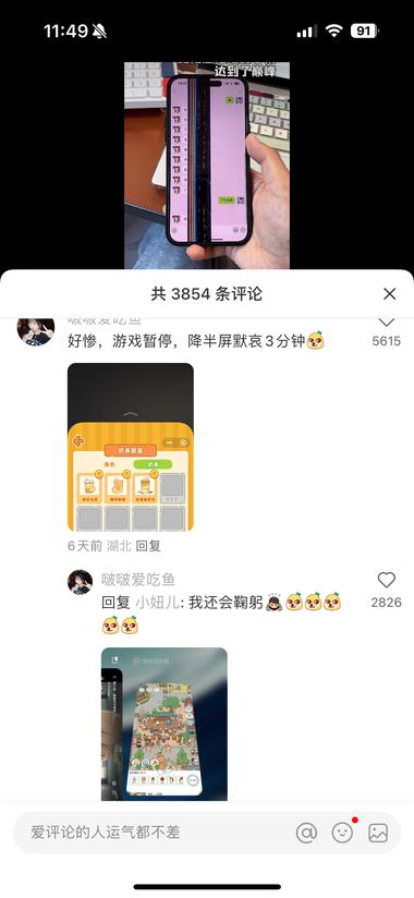 笔记主体没意思，评论很有意思，现在小….-搞钱风向标论坛-航海社群内容-航海圈