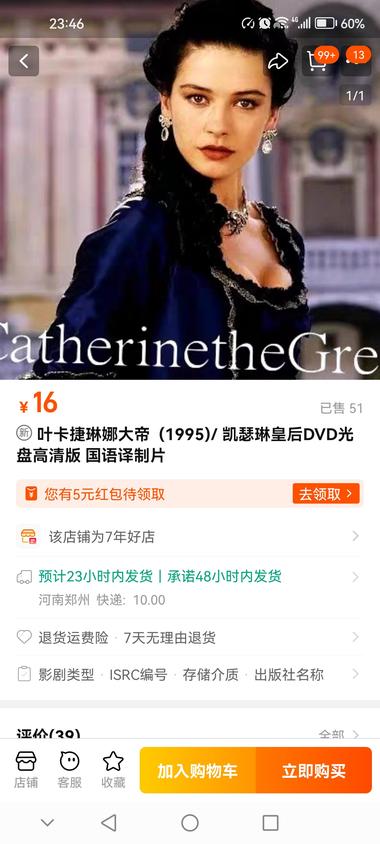 没想到怀旧影片，也会有人买！淘宝….-搞钱风向标论坛-航海社群内容-航海圈