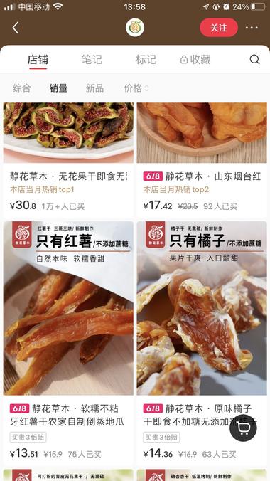 小红书卖果干，看了几个账号粉丝少笔记….-航海圈