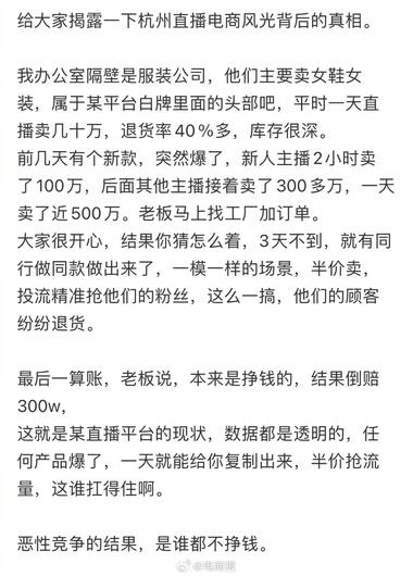 网友谈直播电商风光背后的真相，好卷….-搞钱风向标论坛-航海社群内容-航海圈