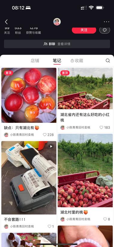 小红书发现的一个水果预售群，貌似是四….-航海圈