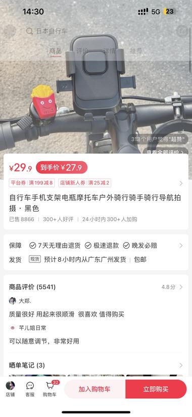图片[3]-小红书骑行赛道用品
粉丝精准 回购肯定….-网创风向标论坛-网络创业-网创圈