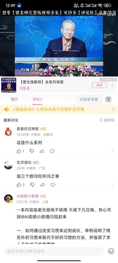 平台：b站内容：国学现在b站的….-搞钱风向标论坛-航海社群内容-航海圈