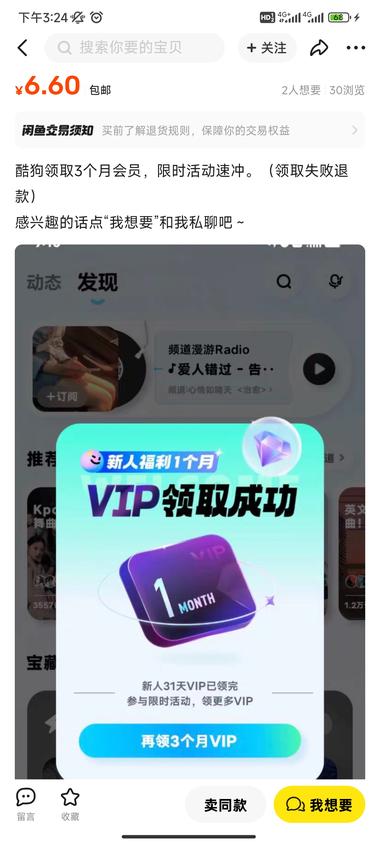 利用信息差赚钱，闲鱼上有人卖酷狗音….-搞钱风向标论坛-航海社群内容-航海圈