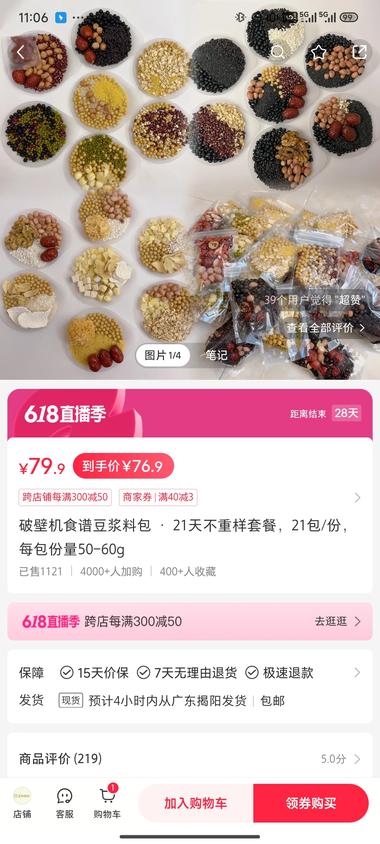 分装好的豆子满足了不同人群对于分….-搞钱风向标论坛-航海社群内容-航海圈