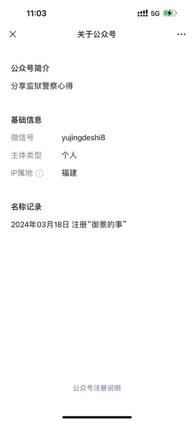 公众号 监狱、看守所小众赛道，有狱警和….-航海圈