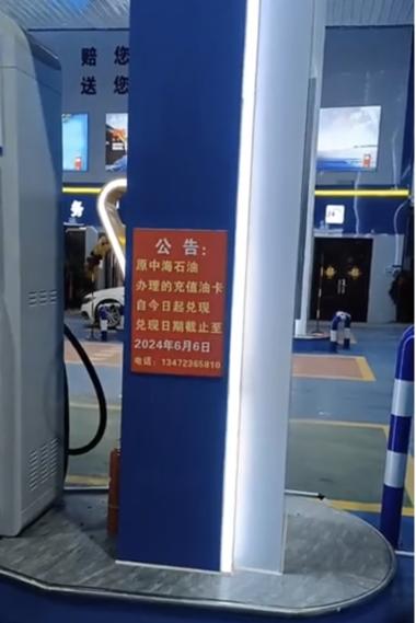 这个加油站的开业活动，太接地气了！2….-航海圈