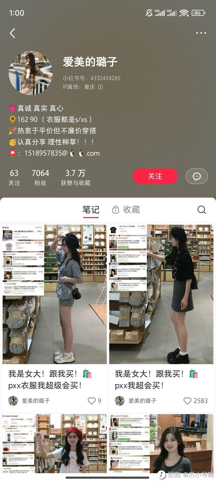 9篇涨粉7k的穿搭博主强定位，固….-搞钱风向标论坛-航海社群内容-航海圈