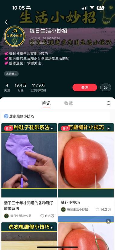 65篇笔记接近20w粉丝小红书上….-搞钱风向标论坛-航海社群内容-航海圈
