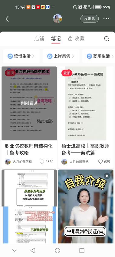 最近是招聘教师的高峰期，导流卖教师的….-航海圈