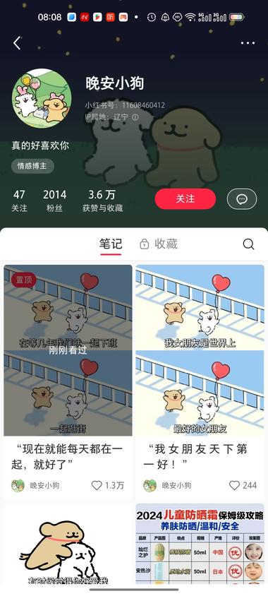 最近刷到好多同一个IP形象插图，配….-搞钱风向标论坛-航海社群内容-航海圈