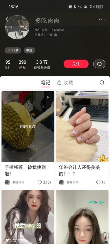 刷小红书发现一个异常值，开榴莲类视频….-搞钱风向标论坛-航海社群内容-航海圈