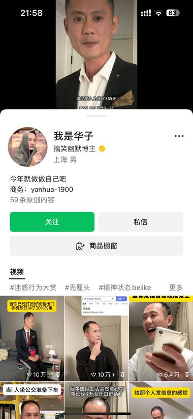 真人出镜，内容大多是日常经历过的事，….-搞钱风向标论坛-航海社群内容-航海圈