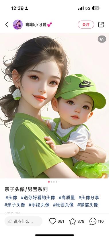 AI绘图做亲子头像，评论区很多求制作….-搞钱风向标论坛-航海社群内容-航海圈