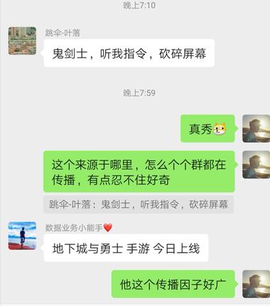 今日发觉各个群都在发一条消息：“鬼剑士，….-搞钱风向标论坛-航海社群内容-航海圈
