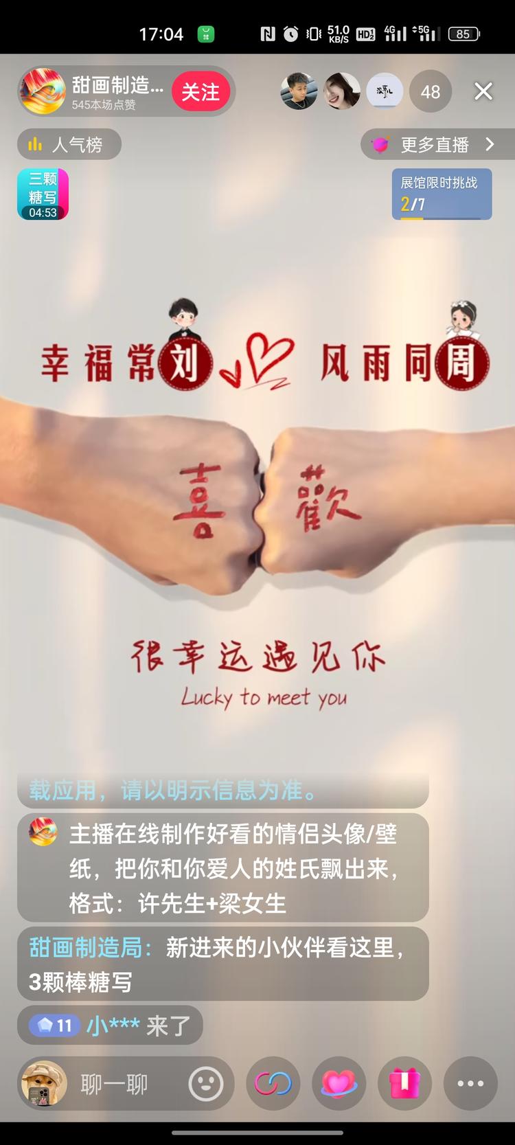 上面四个字可以改变，通过刷礼物来赚钱….-搞钱风向标论坛-航海社群内容-航海圈