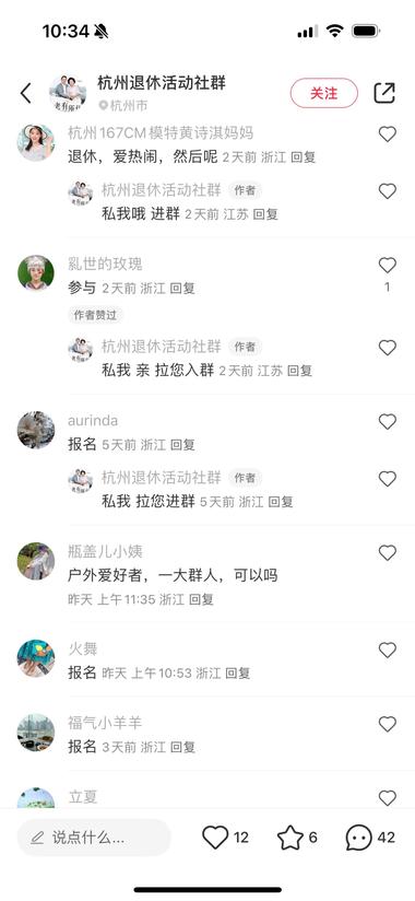 小红书退休社群活动正在兴起，组织退休….-航海圈