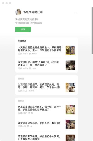 宠物故事赛道，写好宠物故事，流量经久….-搞钱风向标论坛-航海社群内容-航海圈