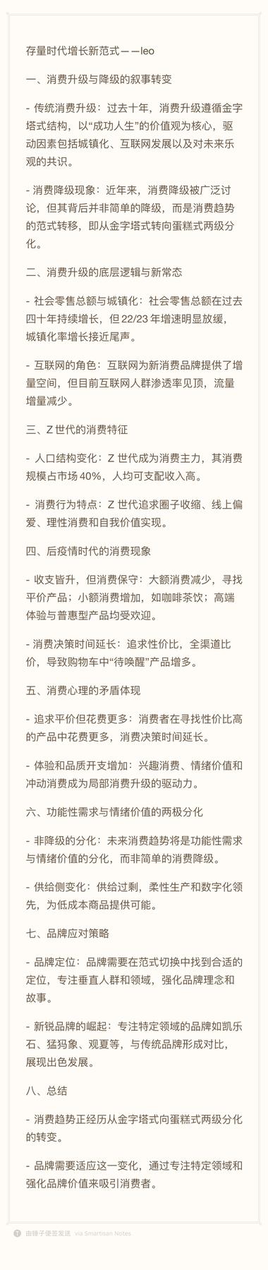 有赞cooleo分享….-搞钱风向标论坛-航海社群内容-航海圈