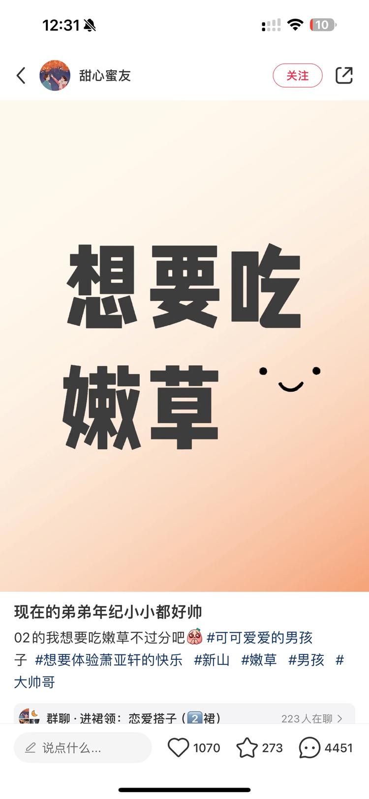 不错，吸引30左右的女性人群….-搞钱风向标论坛-航海社群内容-航海圈
