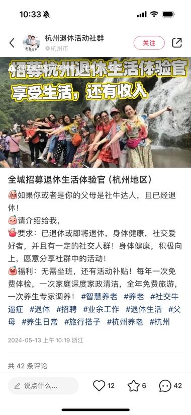 小红书退休社群活动正在兴起，组织退休….-航海圈