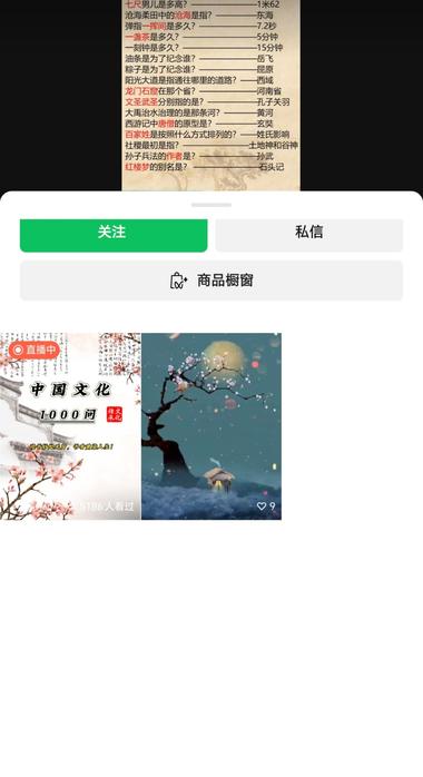 图片[2]-视频号直播蓝海项目
橱窗50多天2….-网创风向标论坛-网络创业-网创圈