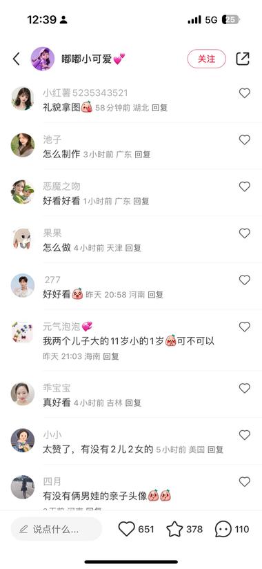 AI绘图做亲子头像，评论区很多求制作….-航海圈