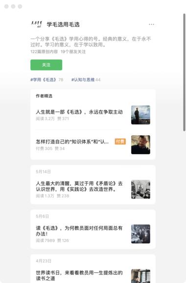 读好一本书，写一个公众号，做一个产品….-搞钱风向标论坛-航海社群内容-航海圈