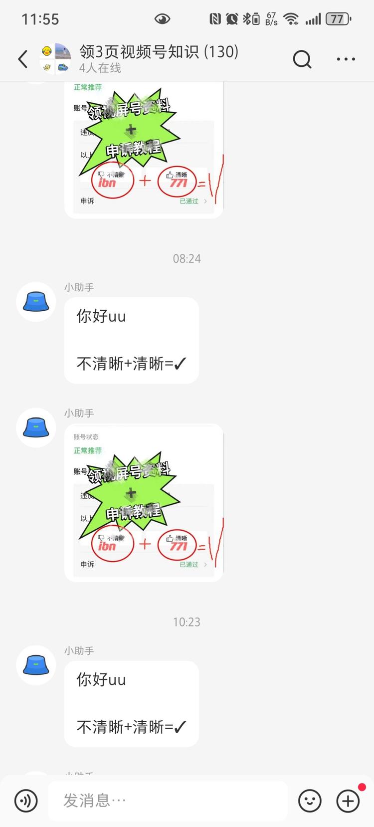小红书引流新方法，这能赶得上登陆验证….-搞钱风向标论坛-航海社群内容-航海圈