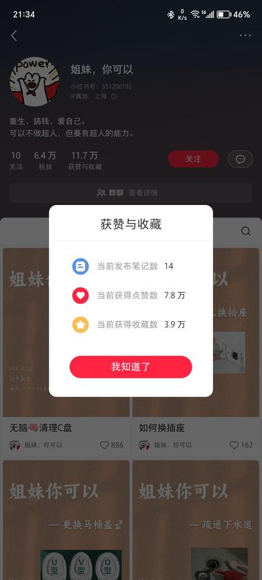 女性生活小技能，起号很快….-航海圈