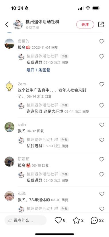 图片[5]-小红书退休社群活动正在兴起，组织退休….-网创风向标论坛-网络创业-网创圈