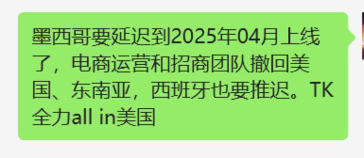 官方准确消息：tk墨西哥延期到明年4月份….-搞钱风向标论坛-航海社群内容-航海圈