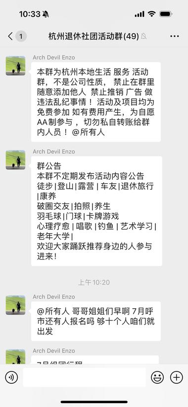 图片[6]-小红书退休社群活动正在兴起，组织退休….-网创风向标论坛-网络创业-网创圈