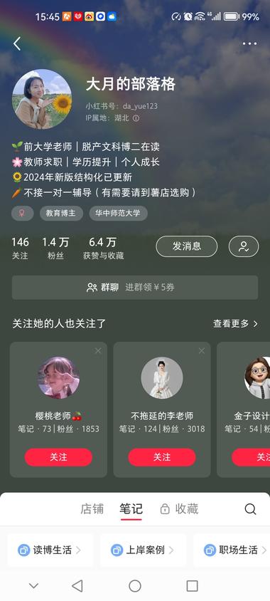 最近是招聘教师的高峰期，导流卖教师的….-航海圈