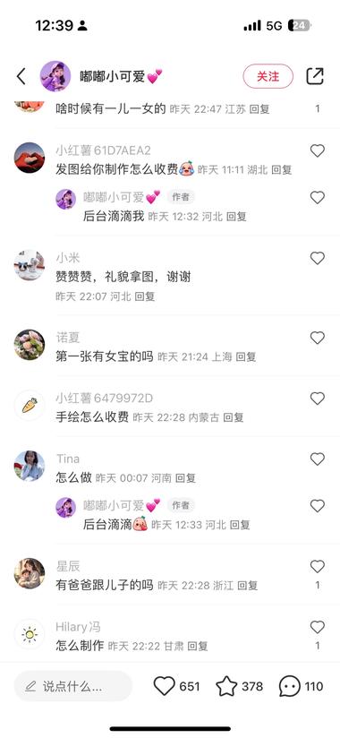 AI绘图做亲子头像，评论区很多求制作….-航海圈