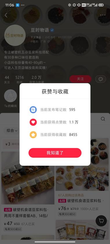 图片[2]-分装好的豆子
满足了不同人群对于分….-网创风向标论坛-网络创业-网创圈