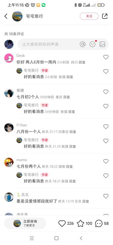 最近这部剧大火，相关的小红书笔记评论….-航海圈