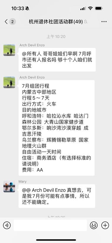 图片[7]-小红书退休社群活动正在兴起，组织退休….-网创风向标论坛-网络创业-网创圈